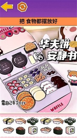 沉浸式手工坊截图