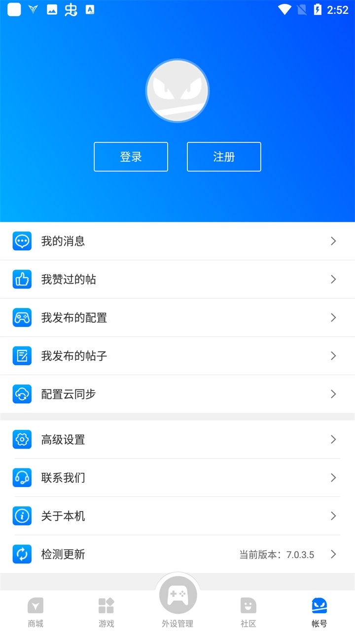 飞智游戏厅旧版截图