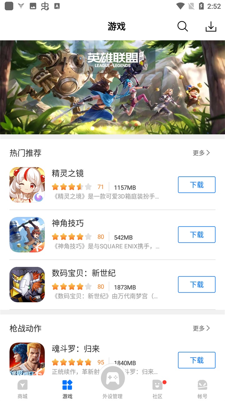 飞智游戏厅测试版截图