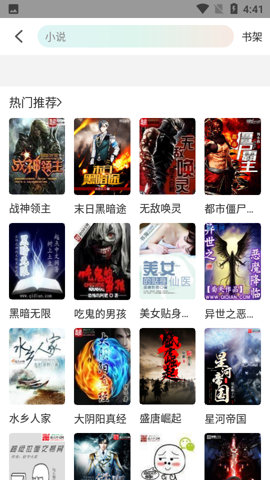 王牌视频1.1.0截图