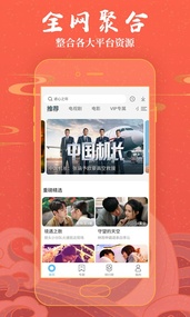 今日影视365永久版截图