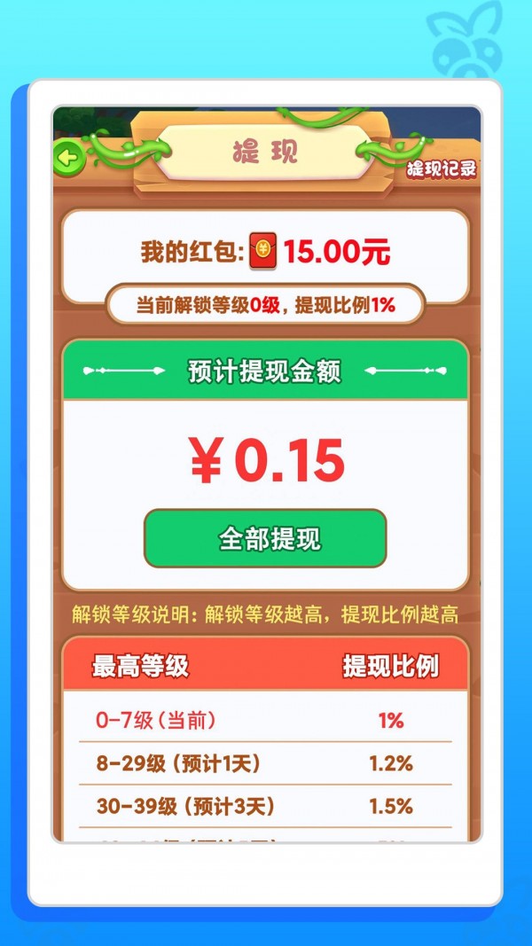 爱尚幸福农场截图 爱尚幸福农场截图