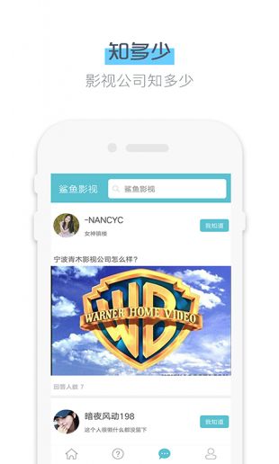 鲨鱼影视3.5.8版截图