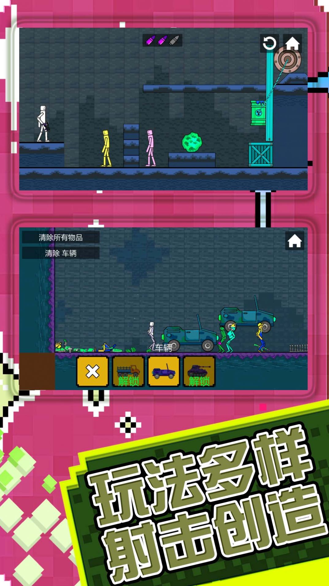 火柴人子弹风暴截图 火柴人子弹风暴截图