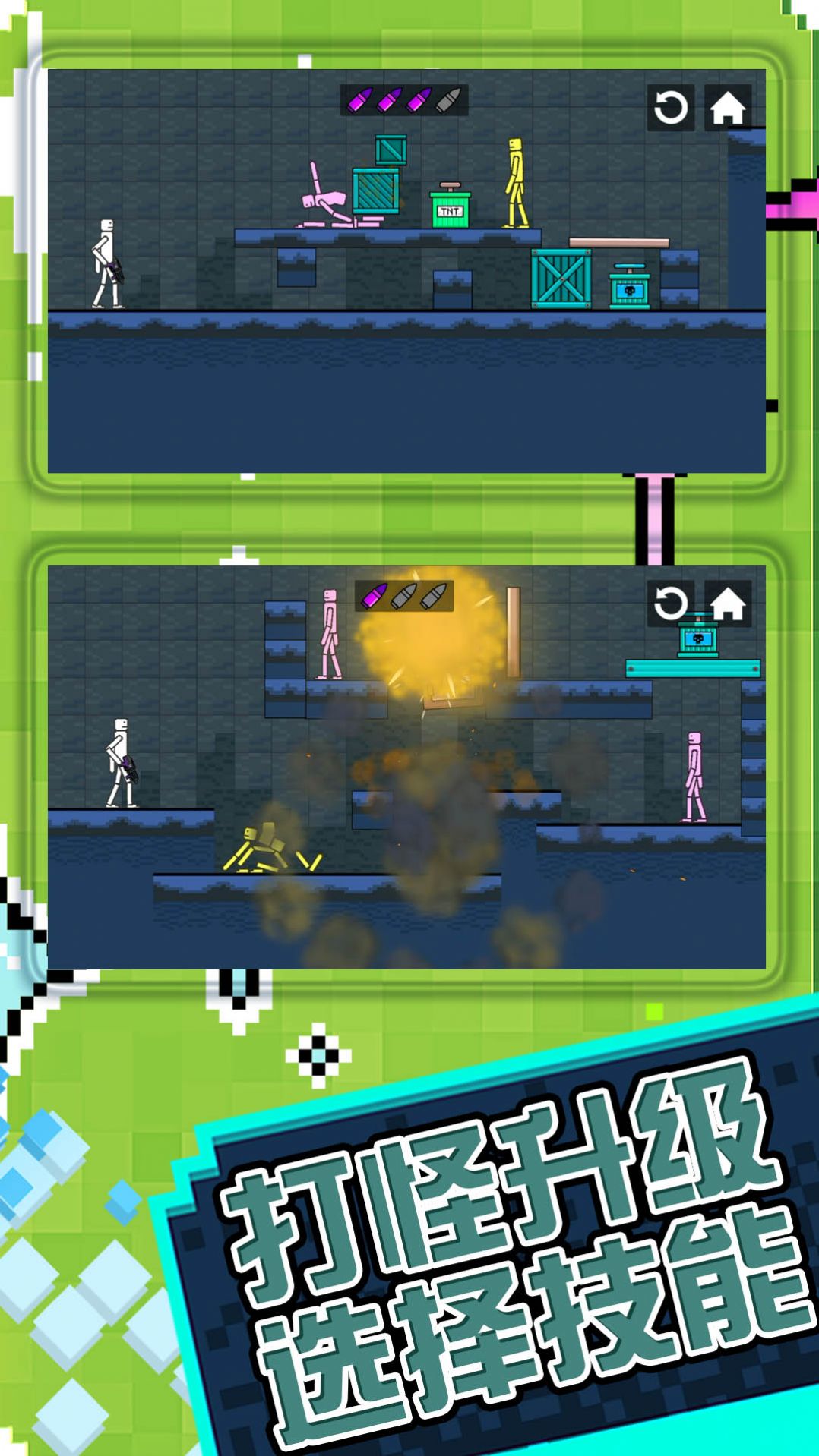 火柴人子弹风暴截图 火柴人子弹风暴截图