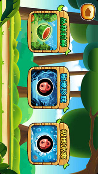 全民切水果截图 全民切水果截图