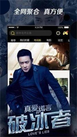 八一影院正版截图