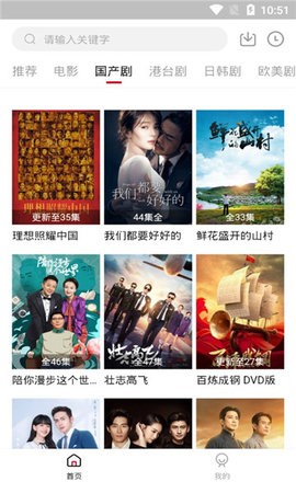 影视工场2024最新版截图