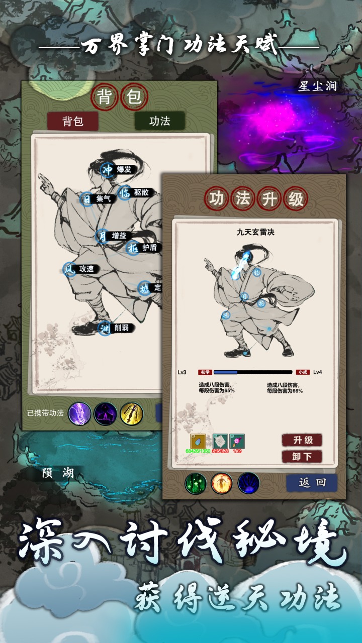 万界掌门截图 万界掌门截图