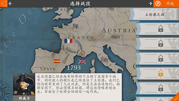 欧陆战争4截图 欧陆战争4截图