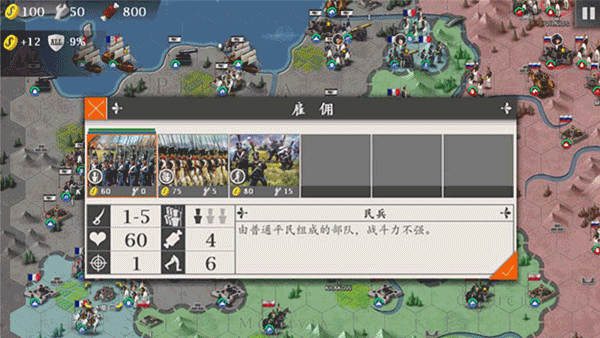 欧陆战争4截图 欧陆战争4截图