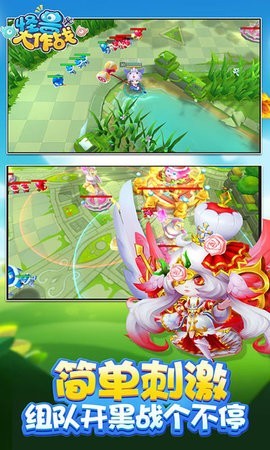 怪兽大作战截图 怪兽大作战截图