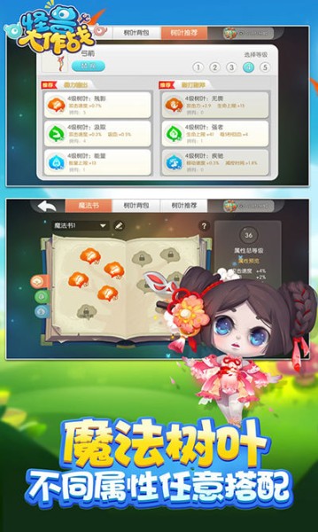 怪兽大作战截图 怪兽大作战截图