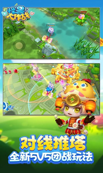 怪兽大作战截图 怪兽大作战截图