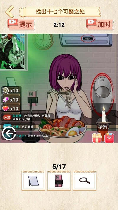 圈出诡异点截图 圈出诡异点截图