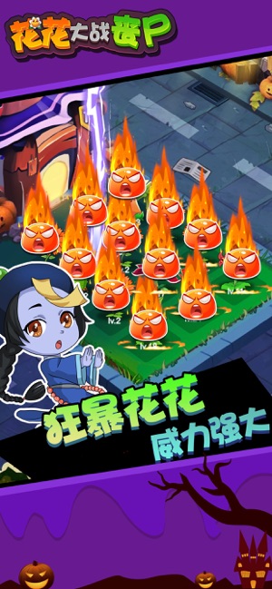 花花大战丧尸截图 花花大战丧尸截图