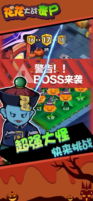 花花大战丧尸截图 花花大战丧尸截图