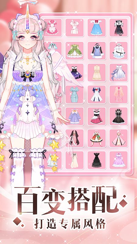 少女时尚穿搭设计截图 少女时尚穿搭设计截图