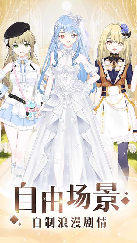 少女时尚穿搭设计截图 少女时尚穿搭设计截图