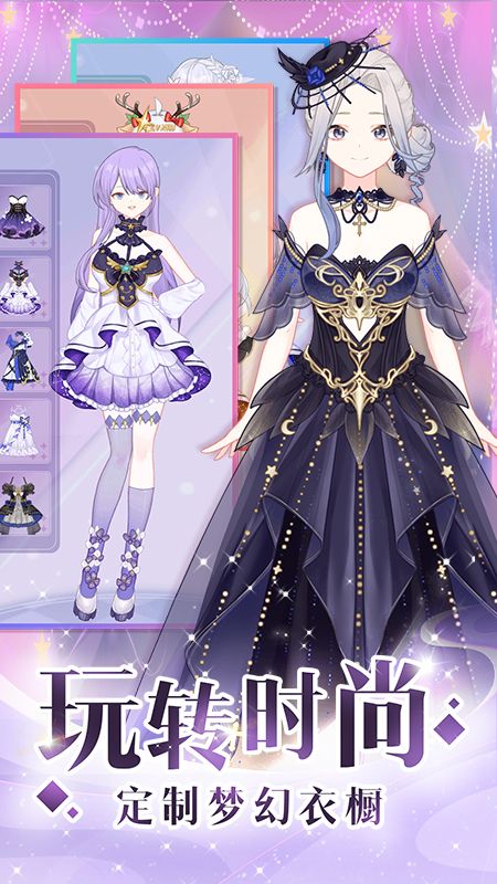 少女时尚穿搭设计截图 少女时尚穿搭设计截图