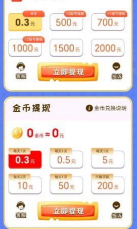 欢乐农家菜截图