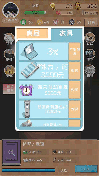 开心爱跑酷截图 开心爱跑酷截图