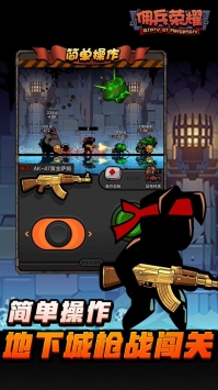 佣兵荣耀截图 佣兵荣耀截图