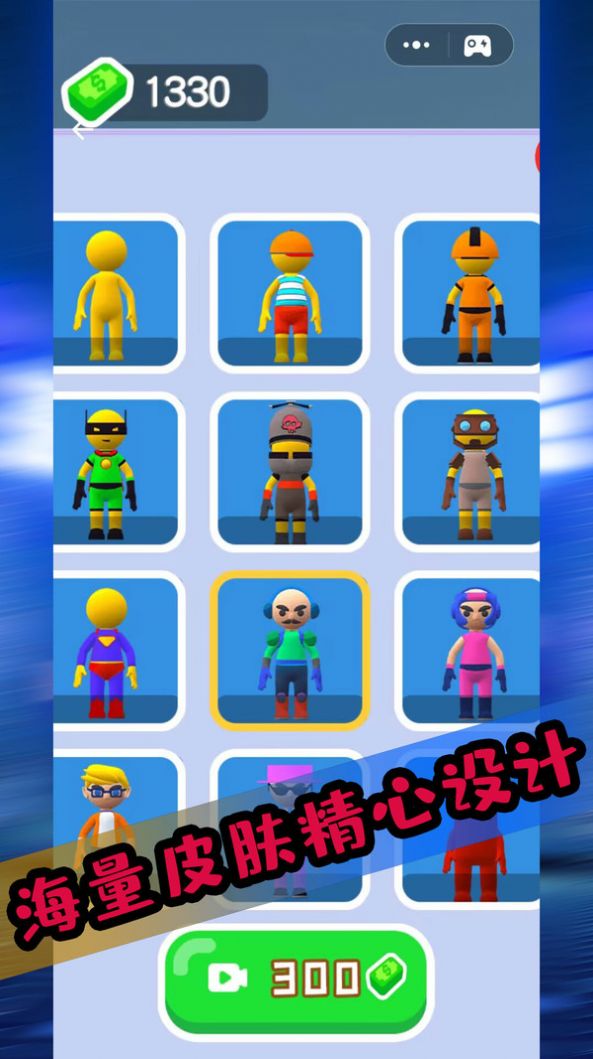 果冻人出击截图 果冻人出击截图