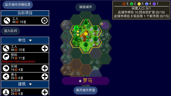 文明帝国中文版截图 文明帝国中文版截图