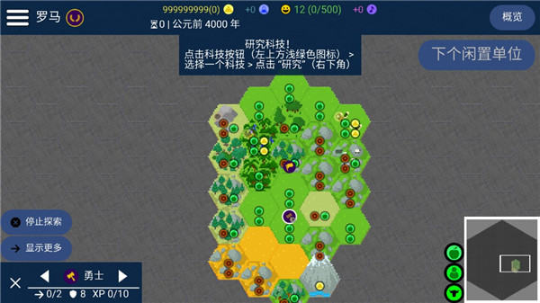 文明帝国4.7.8版截图 文明帝国4.7.8版截图