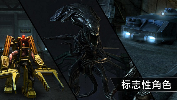 异形大战铁血战士截图 异形大战铁血战士截图