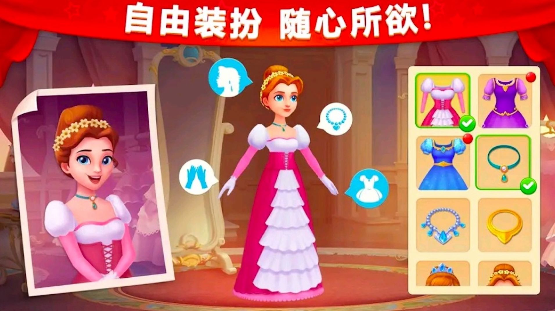 城堡奇缘记截图