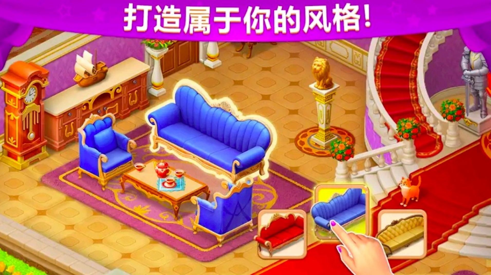 城堡奇缘记截图