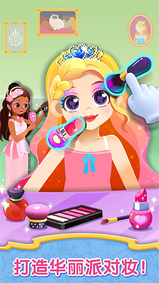 时尚小公主最新版截图