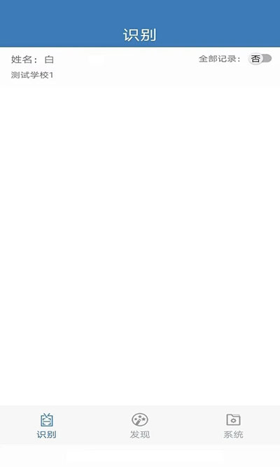 资助通1.1.9截图