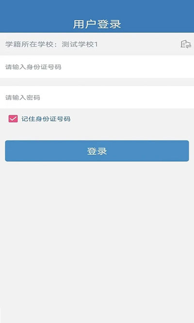 资助通1.1.9截图