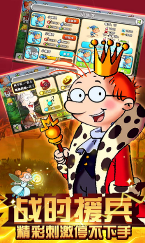 百变马丁之我是英雄截图