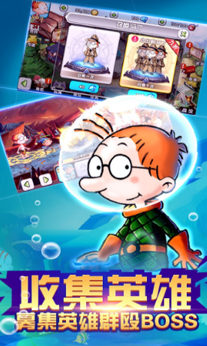 百变马丁之我是英雄截图