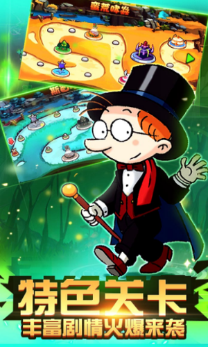 百变马丁之我是英雄截图