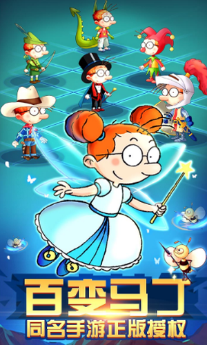 百变马丁之我是英雄截图