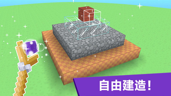 像素沙盒世界冒险截图 像素沙盒世界冒险截图