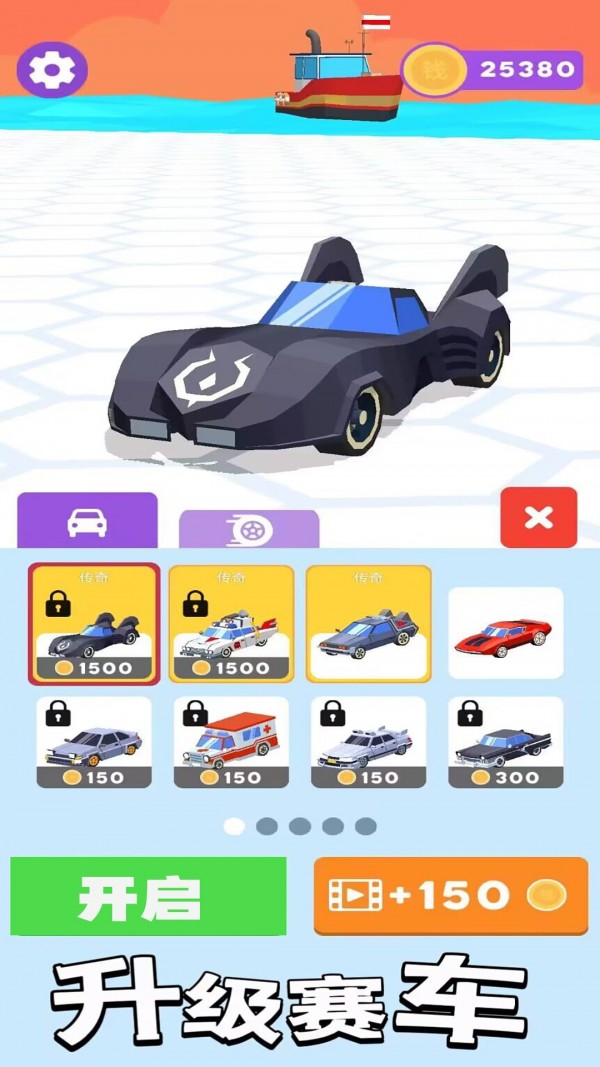 飞车勇士截图 飞车勇士截图