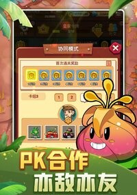 植物保卫战原版截图 植物保卫战原版截图
