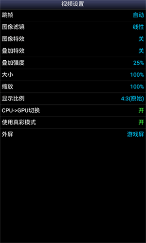 sfc模拟器1.5.45截图