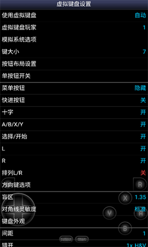sfc模拟器1.5.45截图