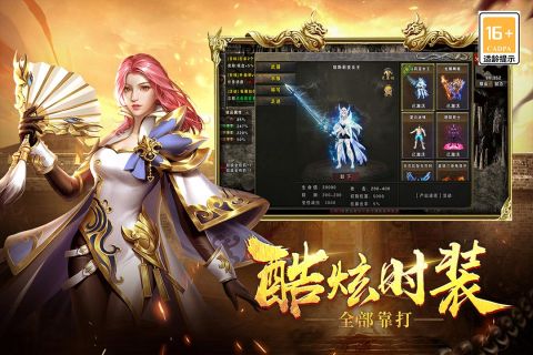 战谷传奇截图 战谷传奇截图