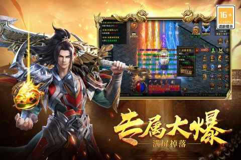 战谷传奇截图 战谷传奇截图