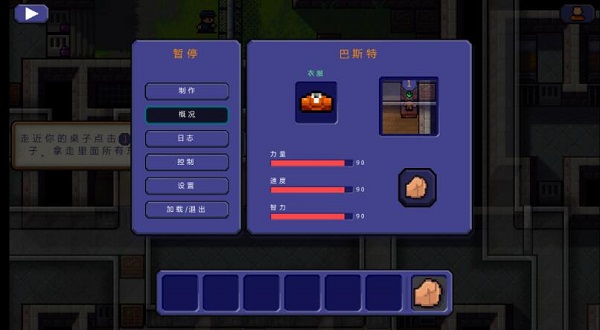 脱逃者截图 脱逃者截图