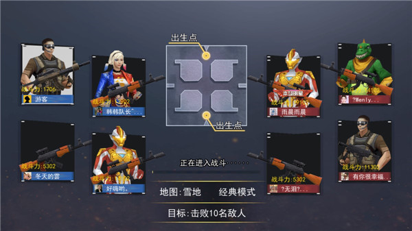 吃鸡王者精英截图 吃鸡王者精英截图