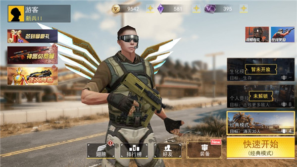 吃鸡王者精英截图 吃鸡王者精英截图